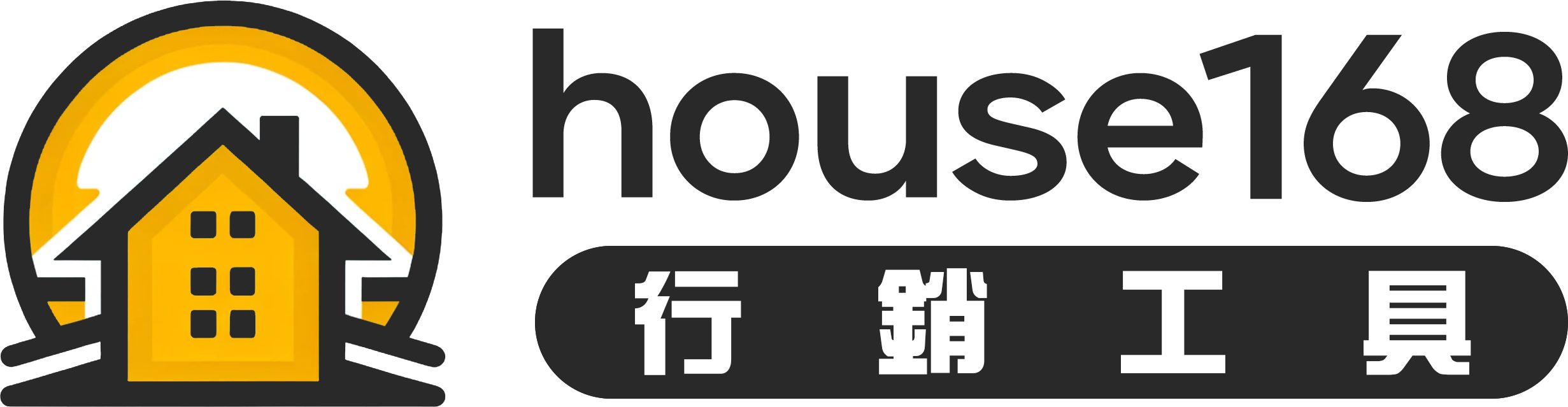 house168 行銷工具